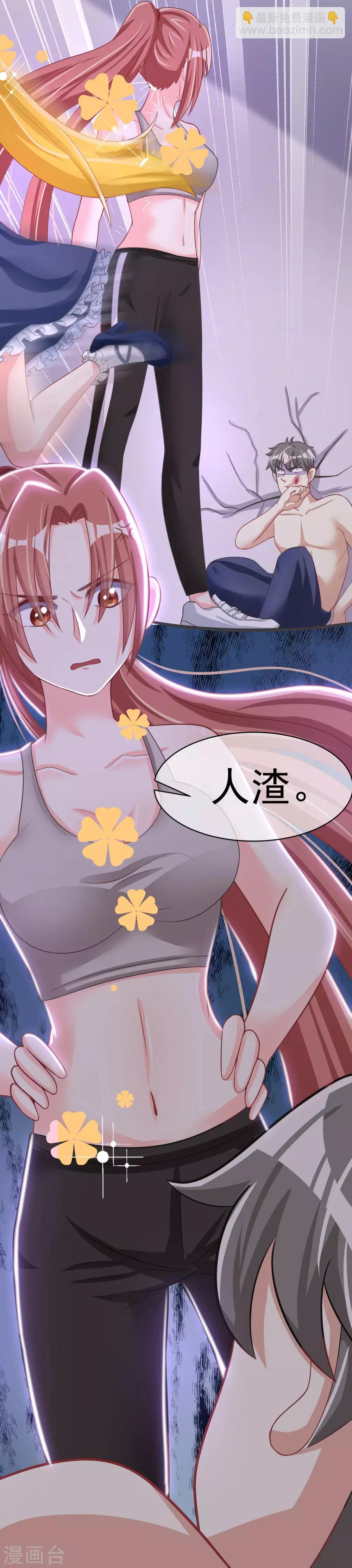 第31话 就应该暴打渣男一顿-第33话
