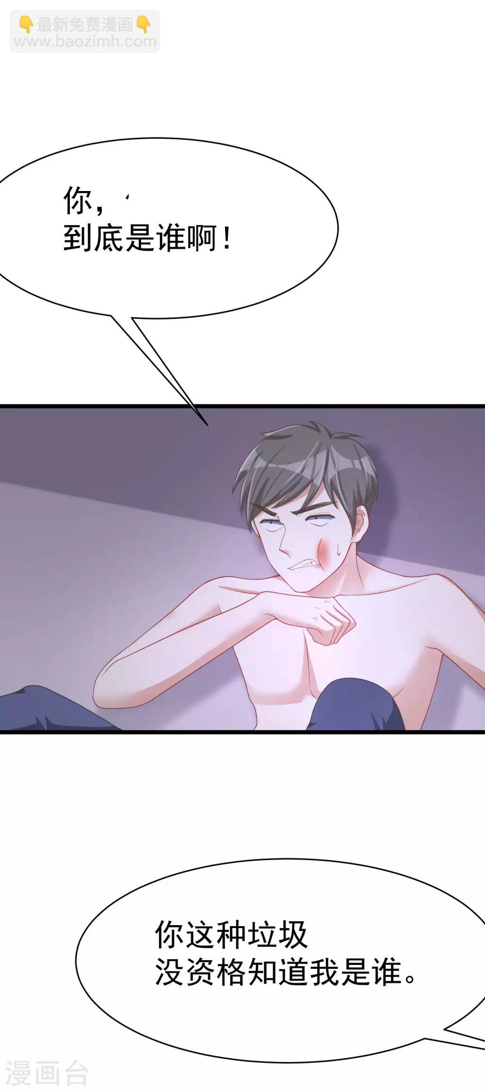 第31话 就应该暴打渣男一顿-第33话
