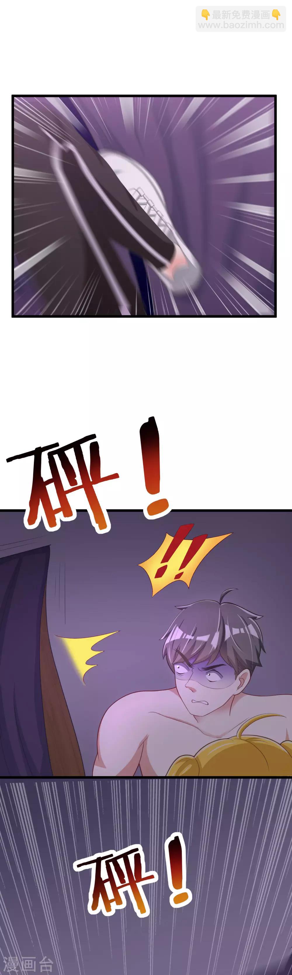 第31话 就应该暴打渣男一顿-第33话