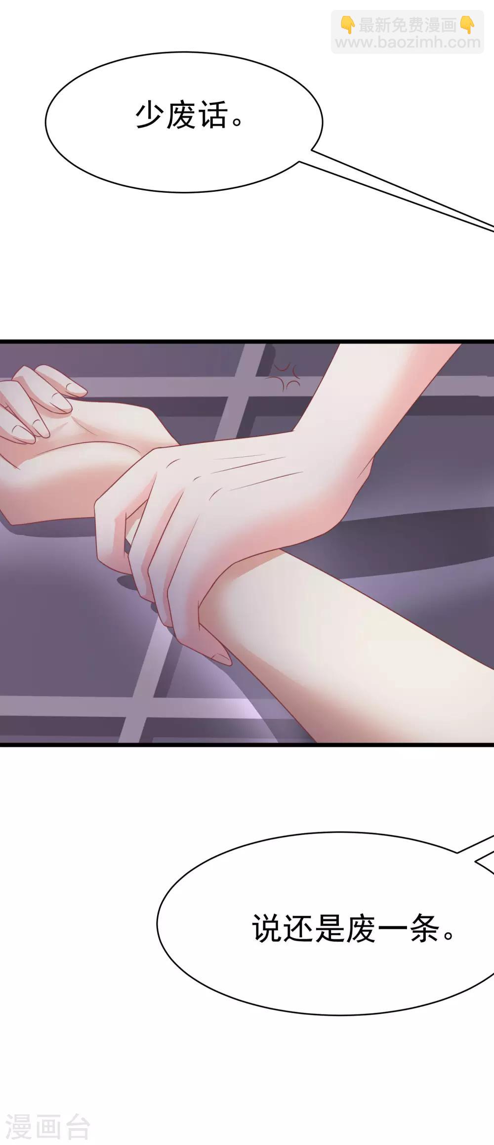 第31话 就应该暴打渣男一顿-第33话