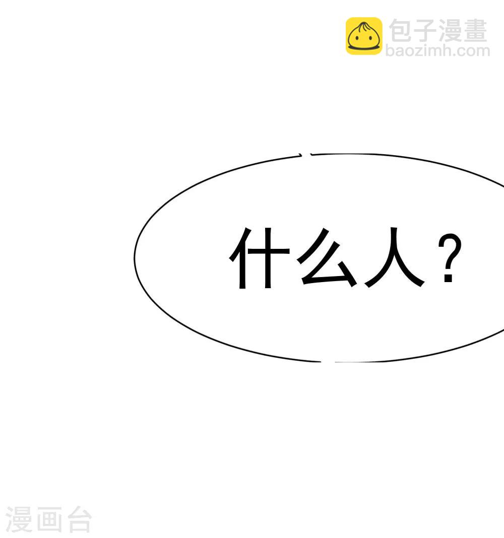 第31话 就应该暴打渣男一顿-第33话