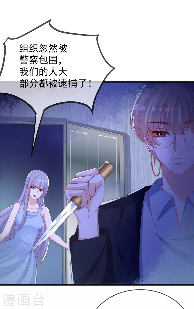 第295话 沈姨最后的决定-第321话