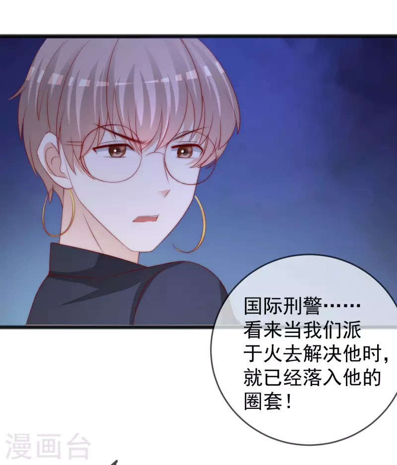 第295话 沈姨最后的决定-第321话