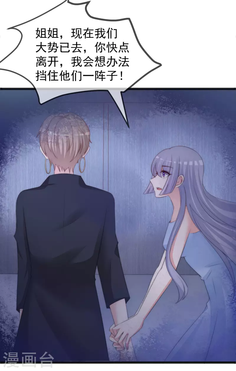 第295话 沈姨最后的决定-第321话