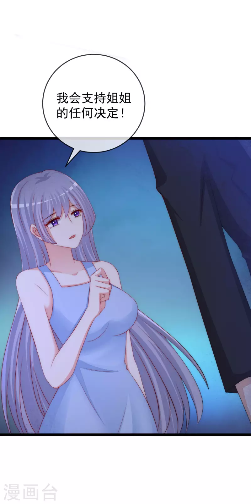 第295话 沈姨最后的决定-第321话