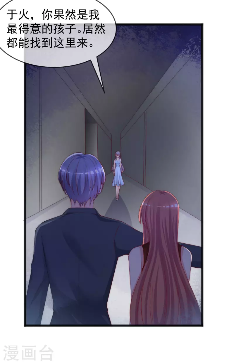 第295话 沈姨最后的决定-第321话