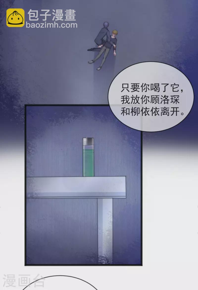 第297话 生死抉择-第323话