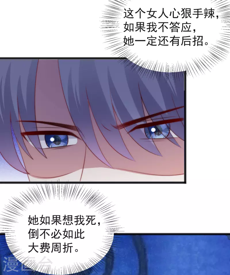 第297话 生死抉择-第323话