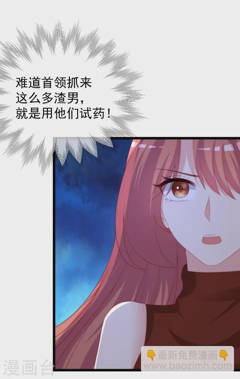 第299话 来生再见？！-第325话