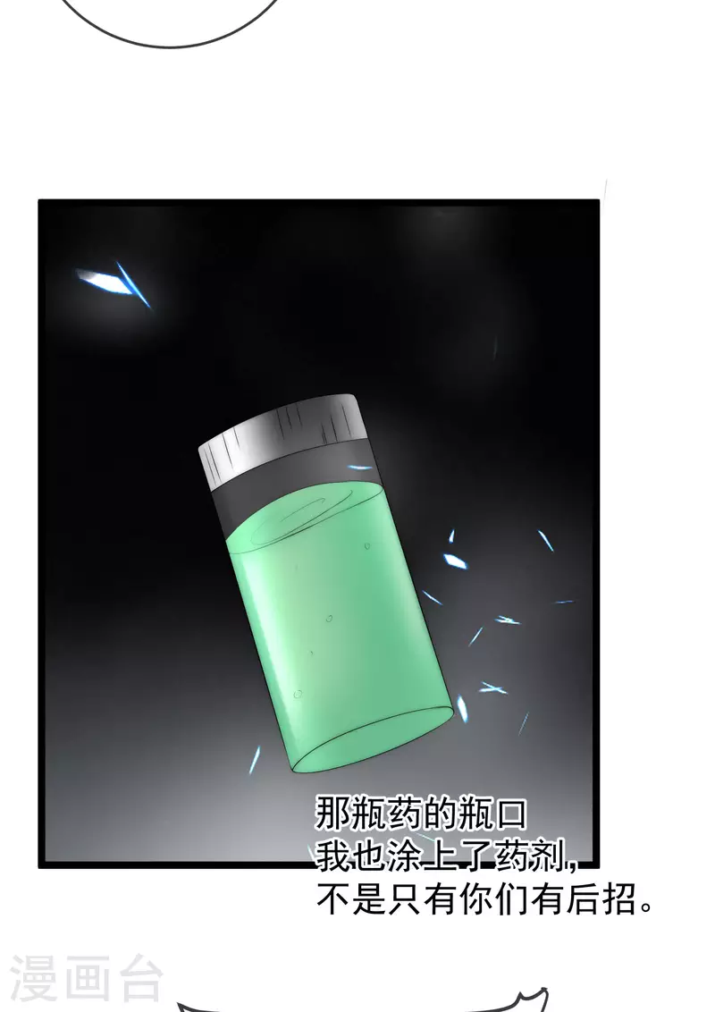 第299话 来生再见？！-第325话