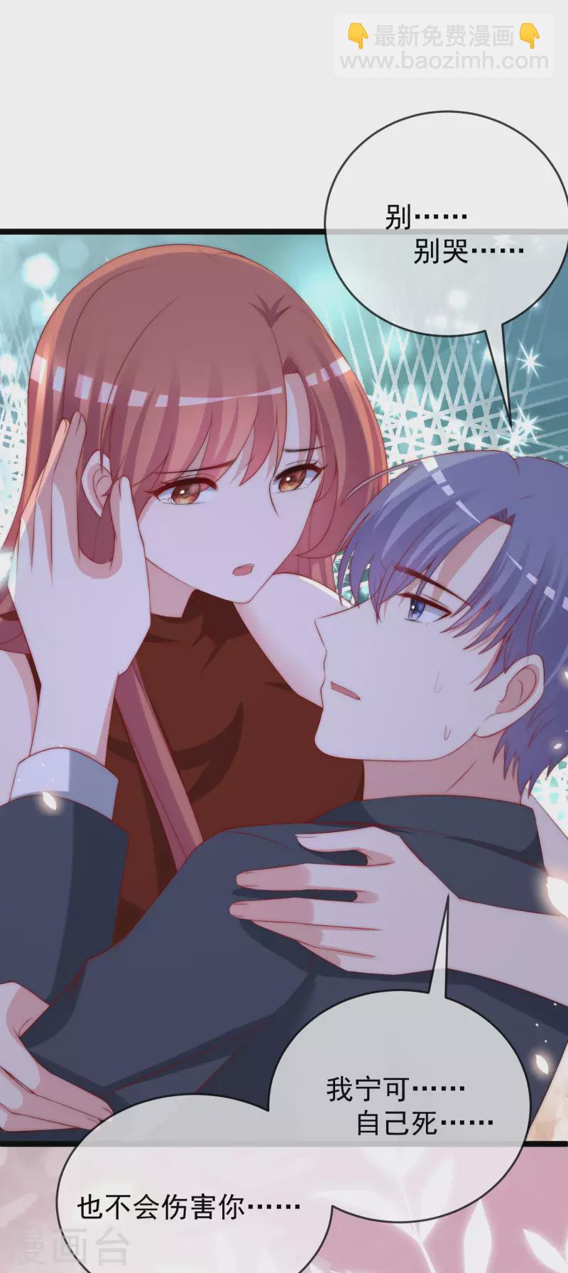 第300话 江枫，你怎么这么傻！-第327话