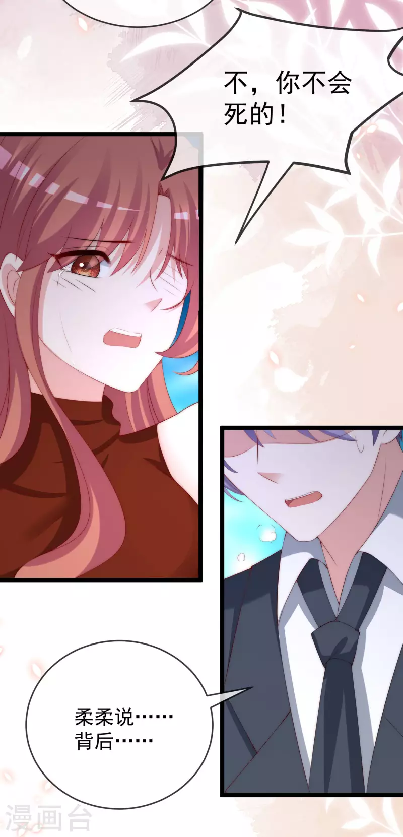 第300话 江枫，你怎么这么傻！-第327话