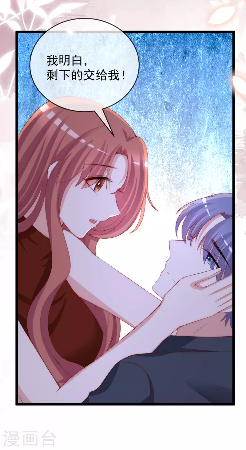 第300话 江枫，你怎么这么傻！-第327话