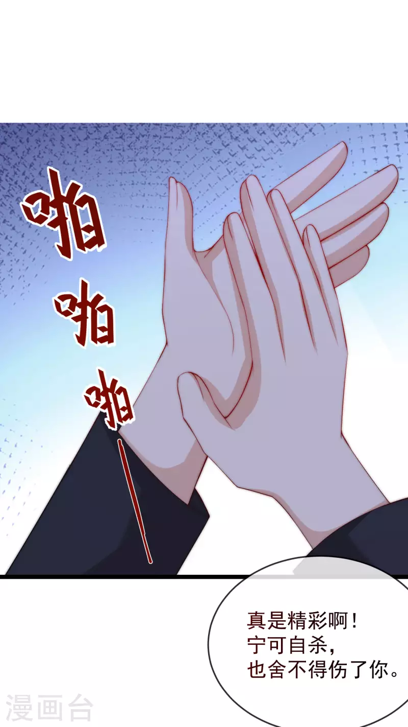 第300话 江枫，你怎么这么傻！-第327话