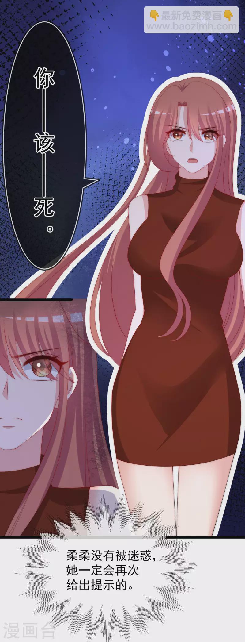 第300话 江枫，你怎么这么傻！-第327话