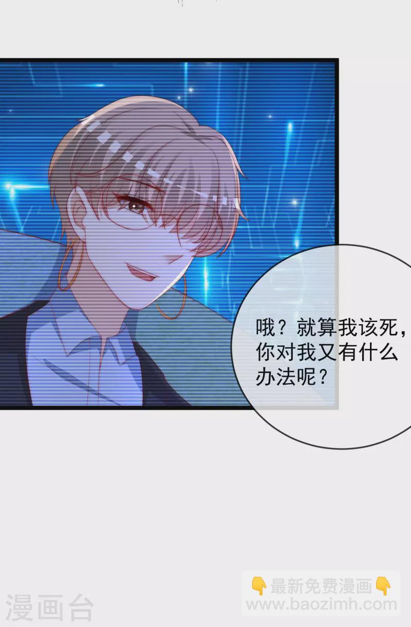 第300话 江枫，你怎么这么傻！-第327话