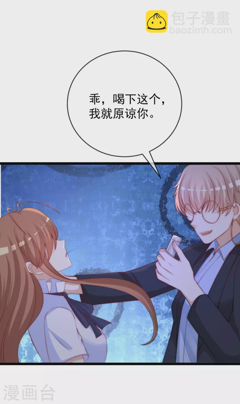 第300话 江枫，你怎么这么傻！-第327话