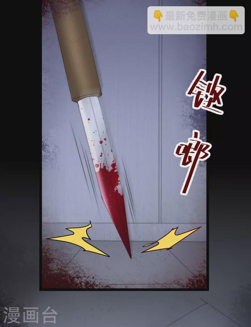 第300话 江枫，你怎么这么傻！-第327话