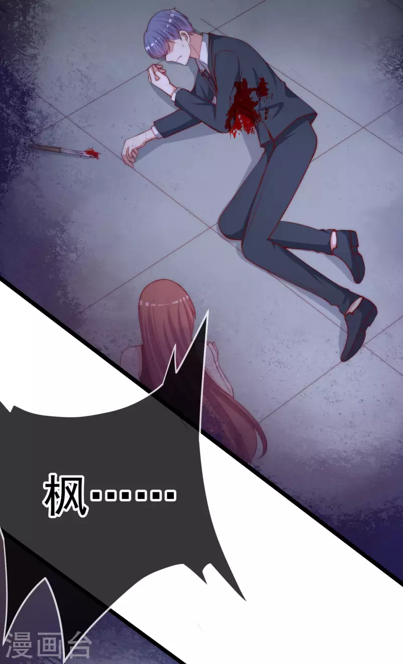 第300话 江枫，你怎么这么傻！-第327话