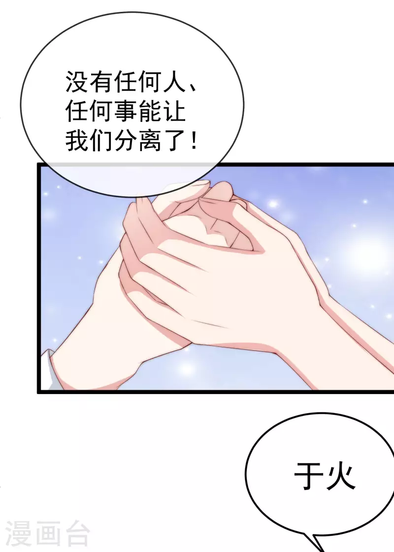 第302话 我们做个交易-第329话
