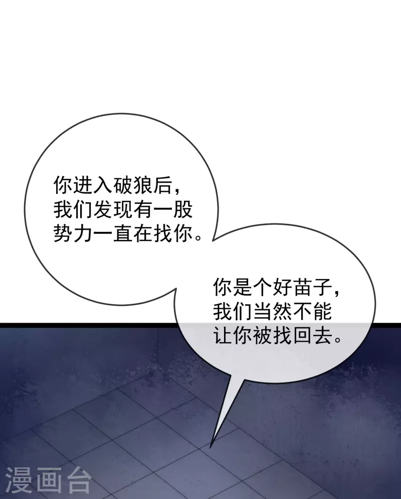第302话 我们做个交易-第329话