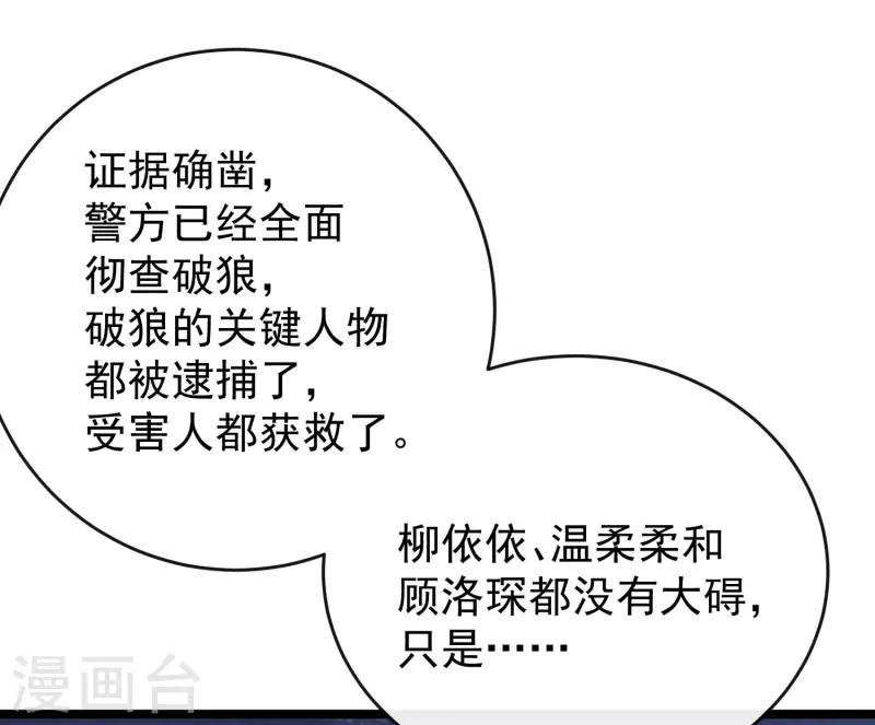 第302话 我们做个交易-第329话