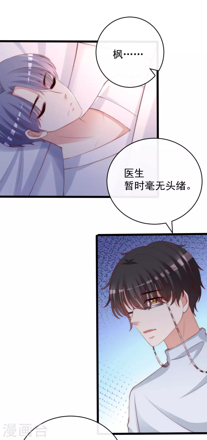 第302话 我们做个交易-第329话