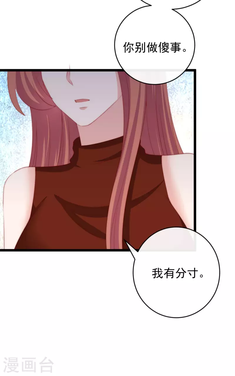 第302话 我们做个交易-第329话