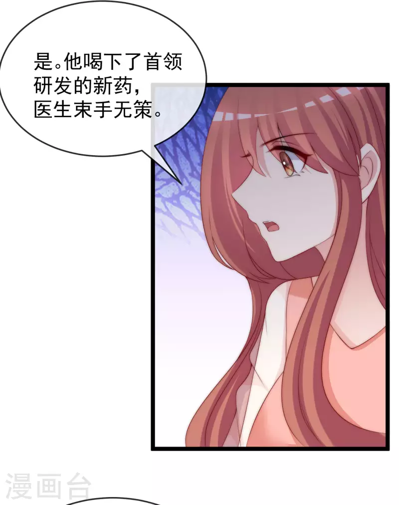 第302话 我们做个交易-第329话