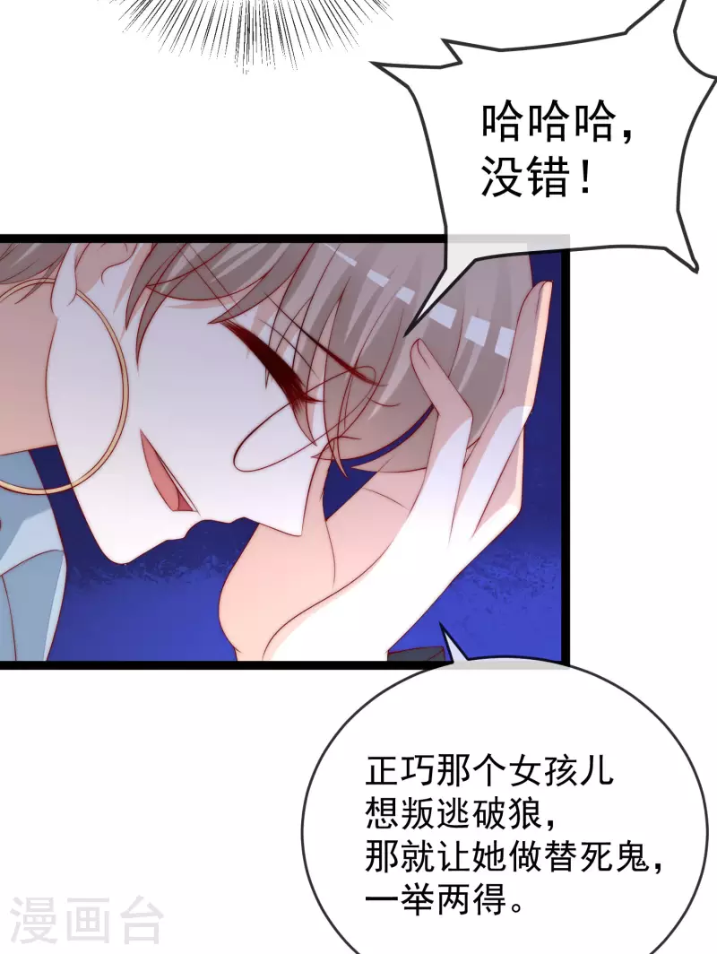 第302话 我们做个交易-第329话