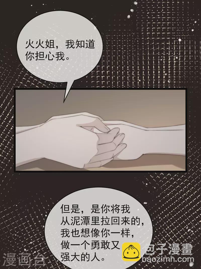 第304话 我嫂子和我闺蜜是情敌？-第331话