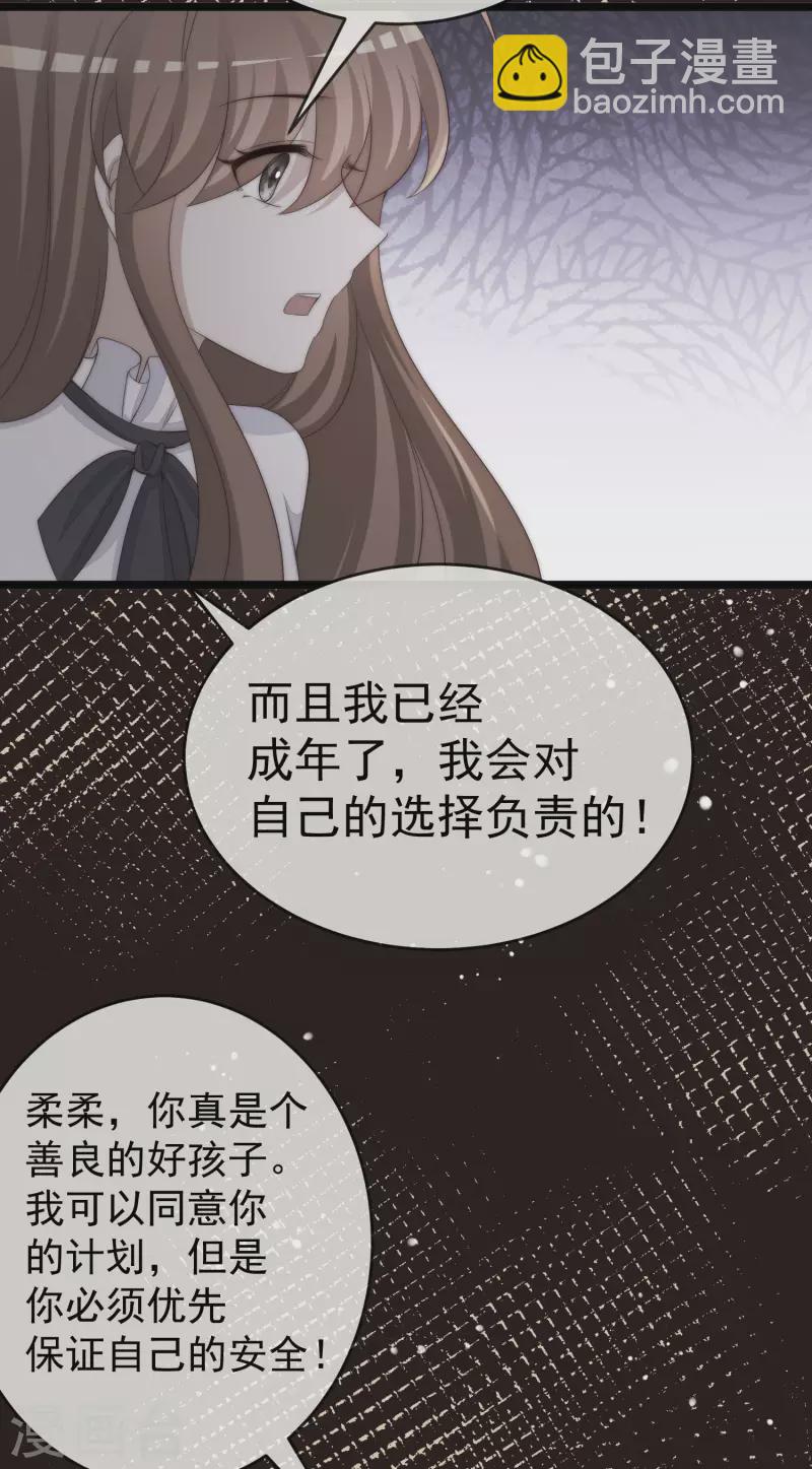 第304话 我嫂子和我闺蜜是情敌？-第331话