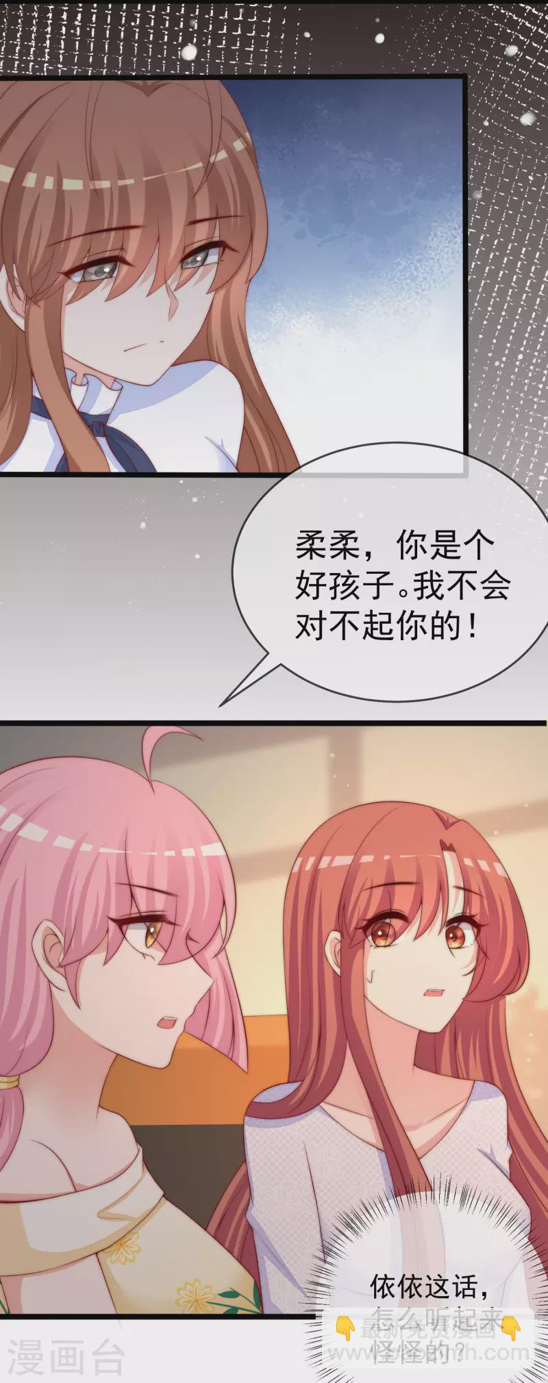 第304话 我嫂子和我闺蜜是情敌？-第331话