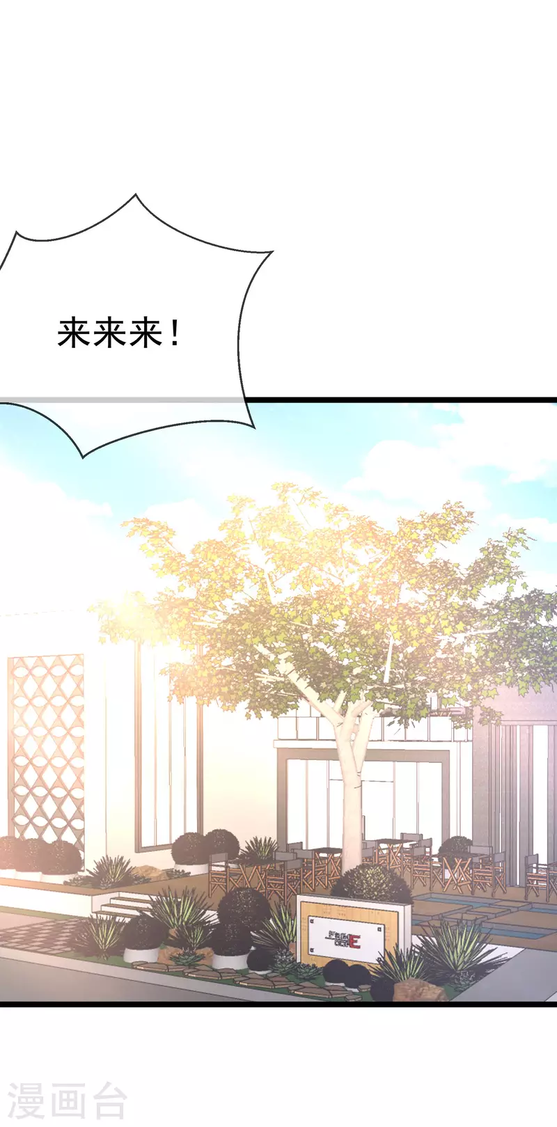 第304话 我嫂子和我闺蜜是情敌？-第331话