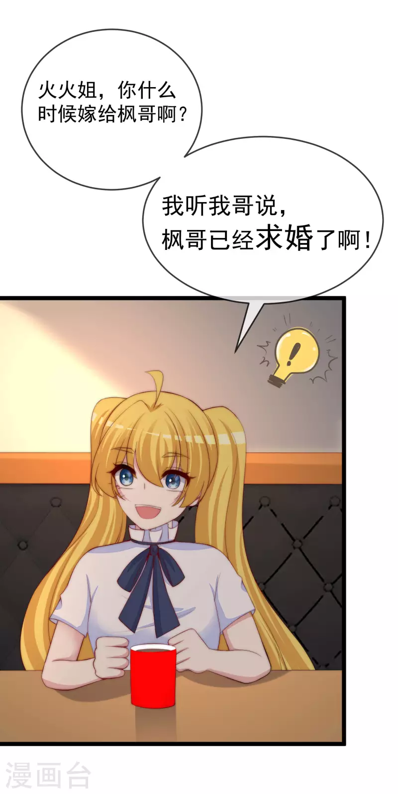第304话 我嫂子和我闺蜜是情敌？-第331话