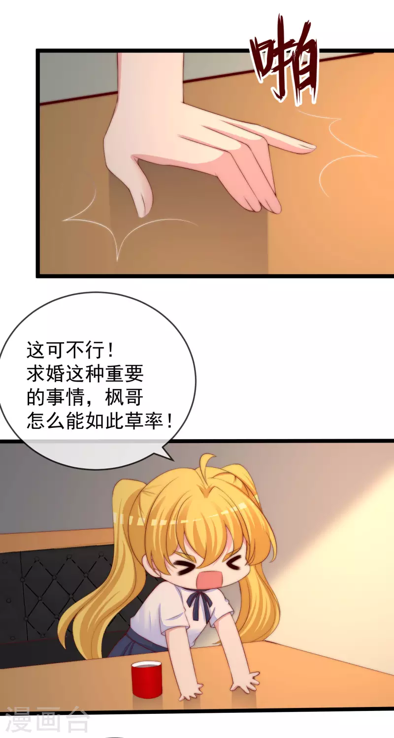 第304话 我嫂子和我闺蜜是情敌？-第331话