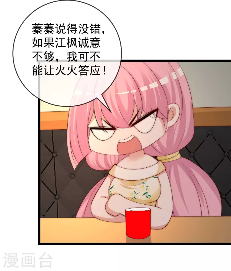 第304话 我嫂子和我闺蜜是情敌？-第331话