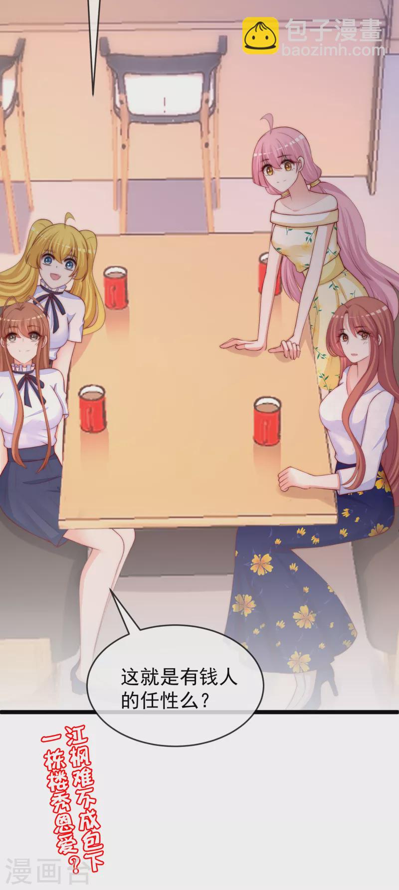 第304话 我嫂子和我闺蜜是情敌？-第331话