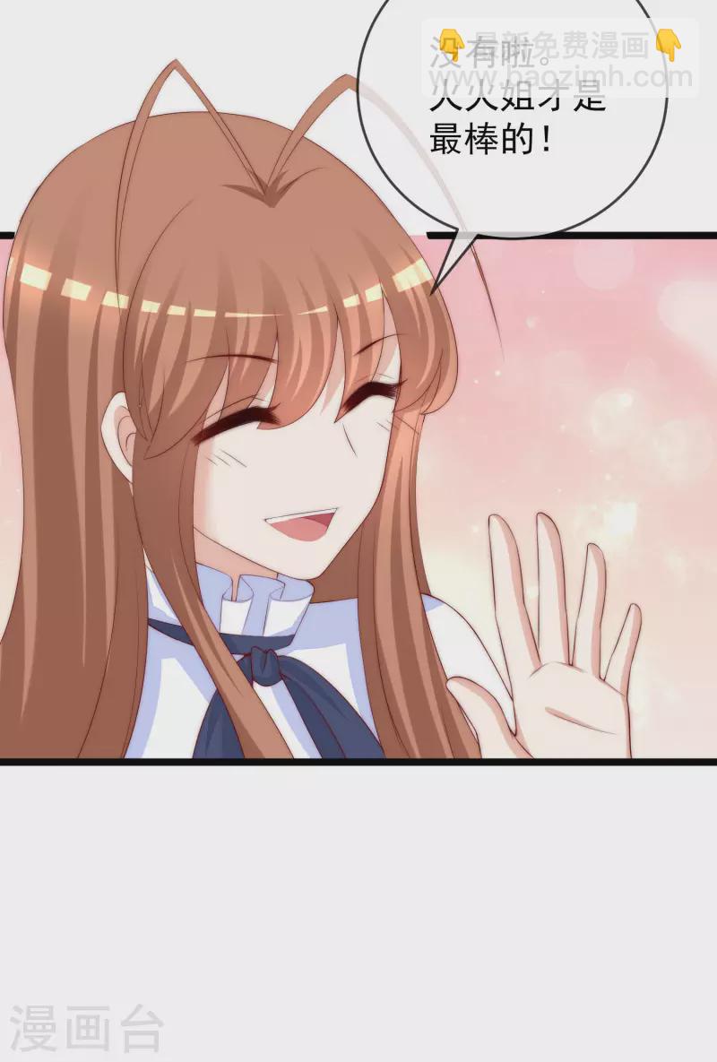 第304话 我嫂子和我闺蜜是情敌？-第331话