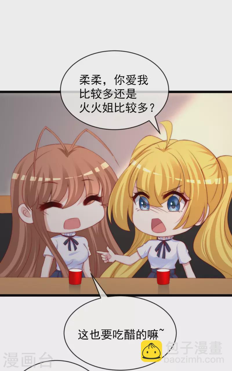 第304话 我嫂子和我闺蜜是情敌？-第331话