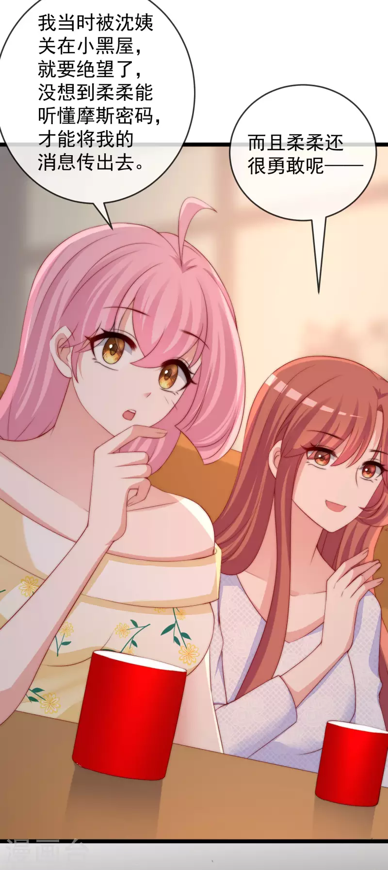 第304话 我嫂子和我闺蜜是情敌？-第331话