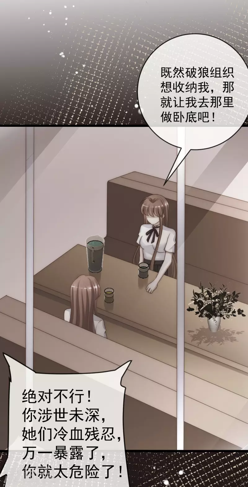 第304话 我嫂子和我闺蜜是情敌？-第331话
