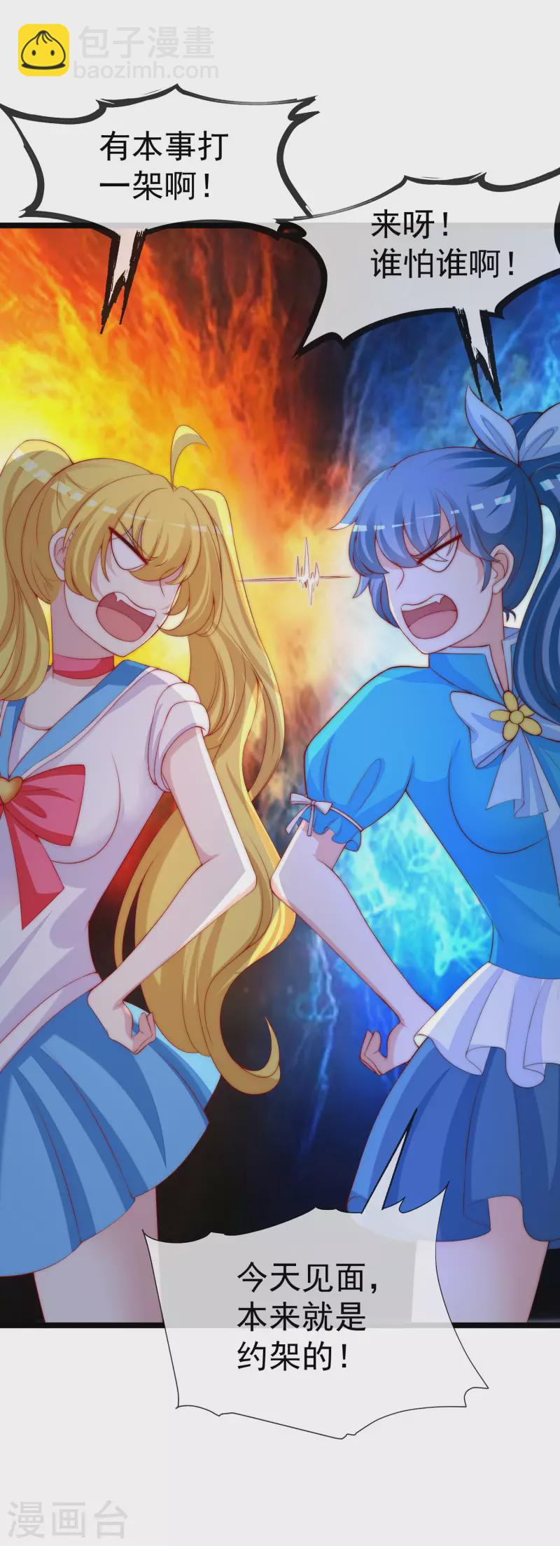 第308话 新cp的诞生！-第335话