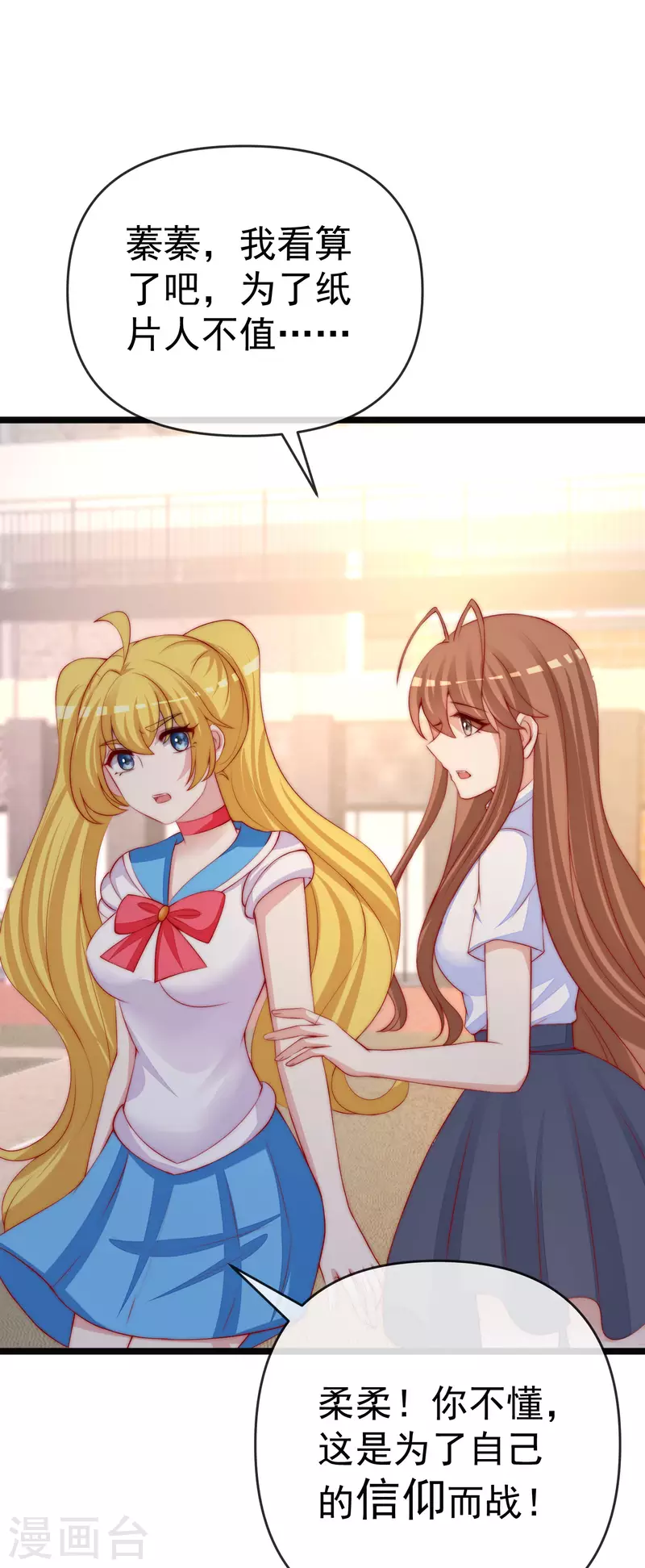 第308话 新cp的诞生！-第335话