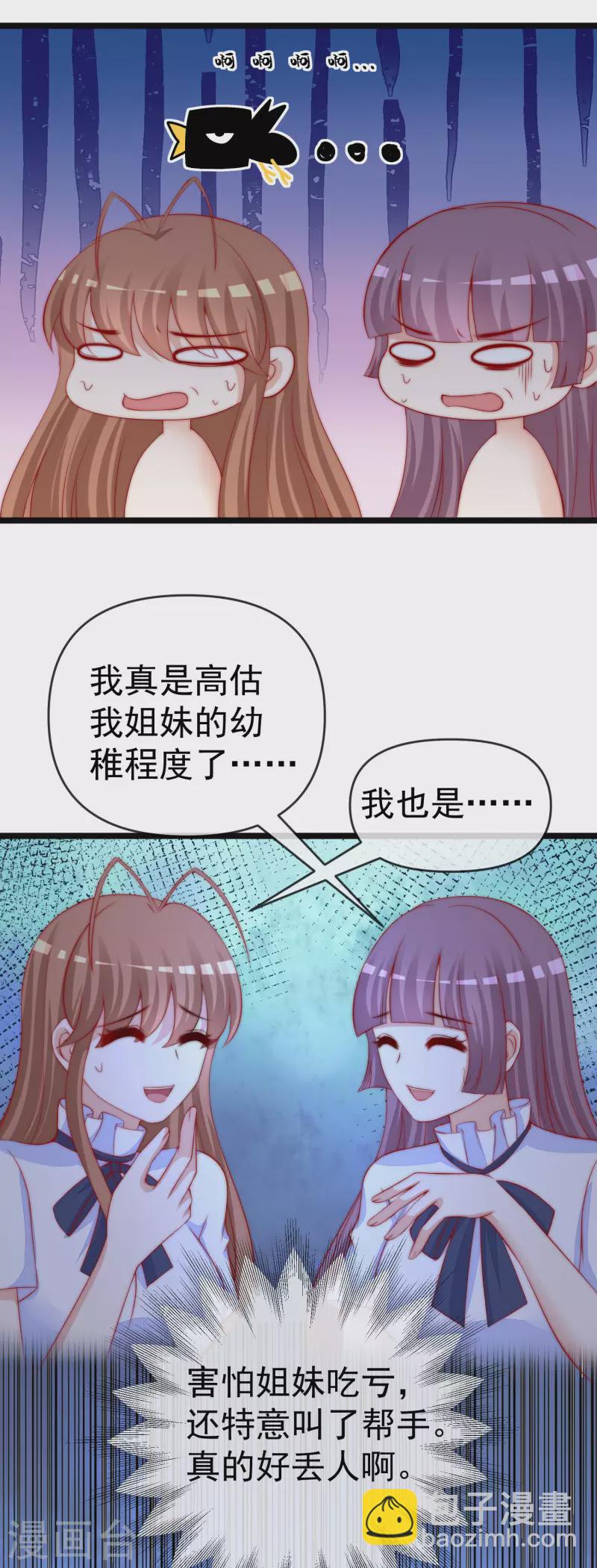 第308话 新cp的诞生！-第335话