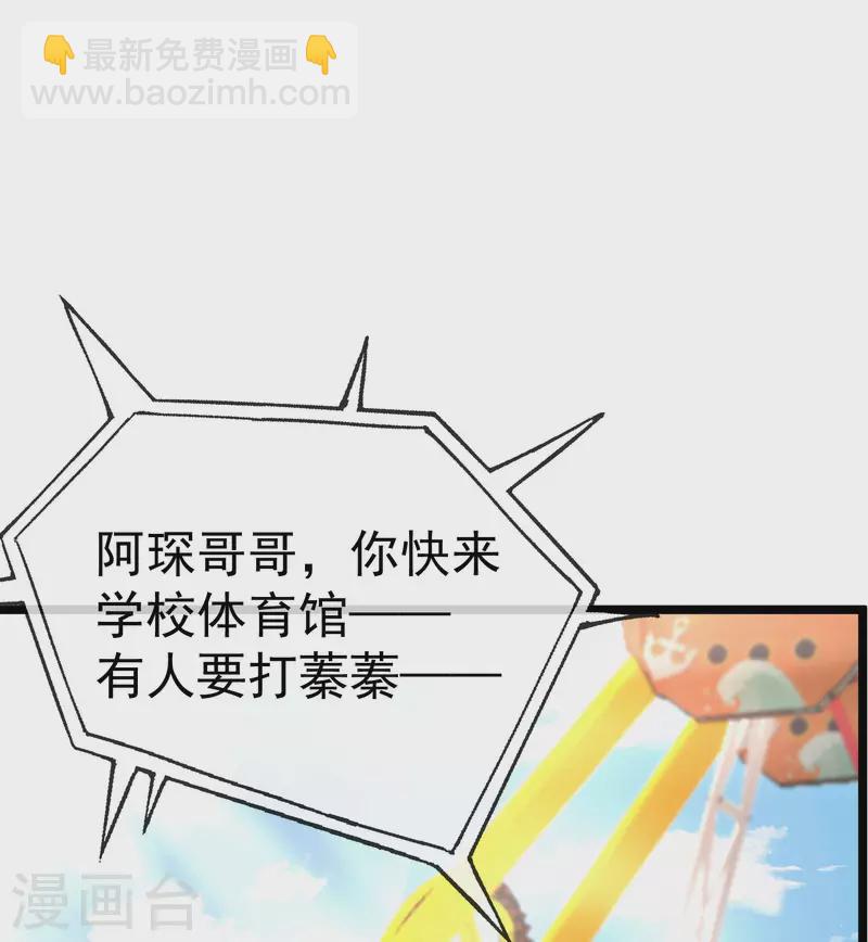 第308话 新cp的诞生！-第335话