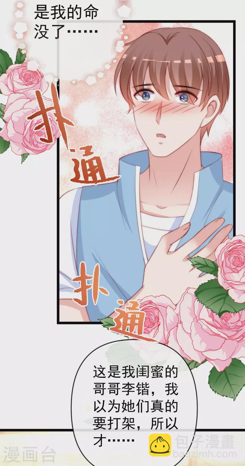 第308话 新cp的诞生！-第335话