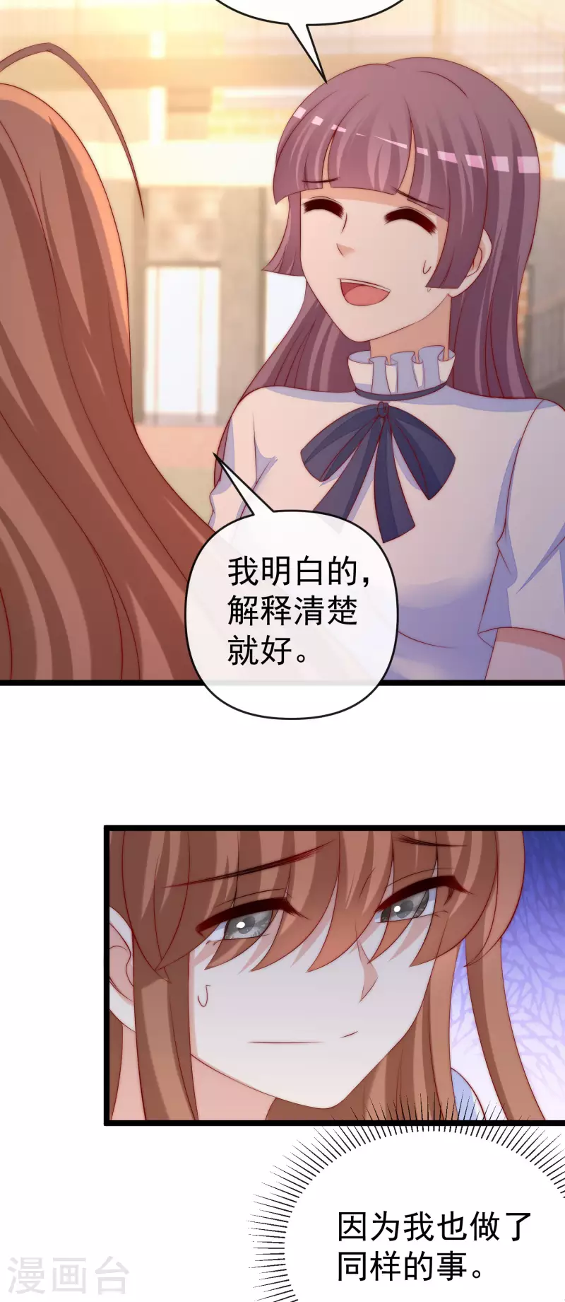 第308话 新cp的诞生！-第335话