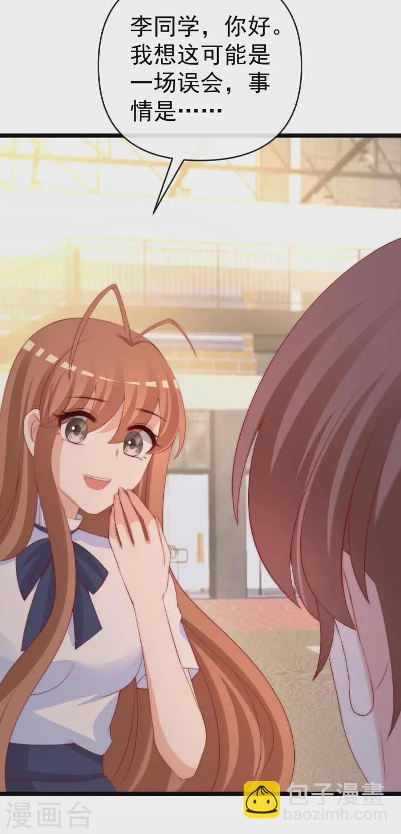 第308话 新cp的诞生！-第335话