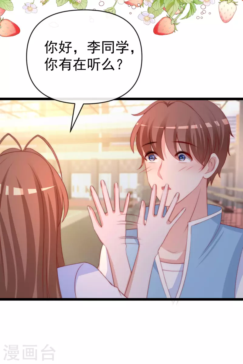 第308话 新cp的诞生！-第335话